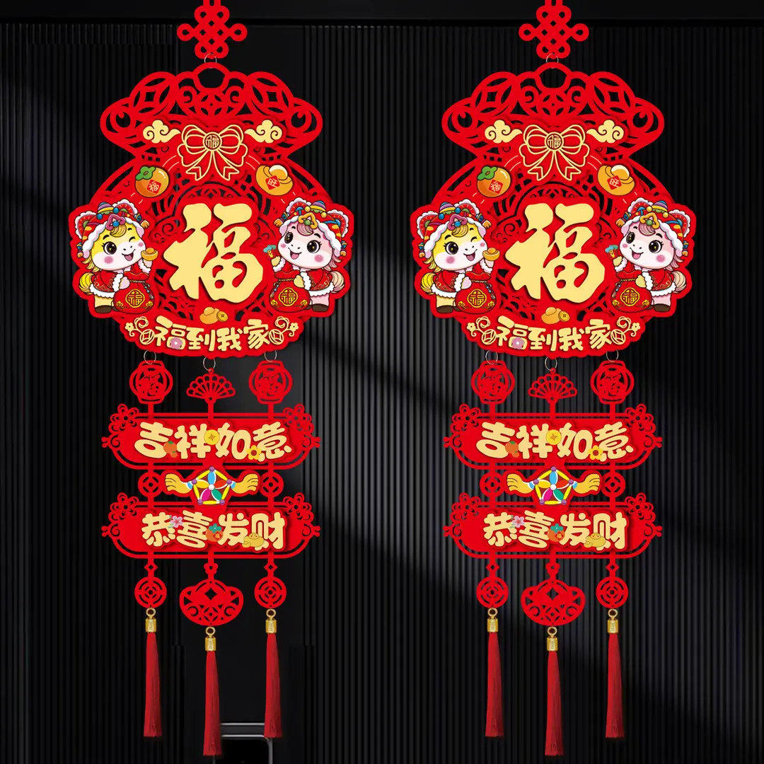 【新人福利】马年新款福字装饰品室内过年氛围感布置春节装饰挂件