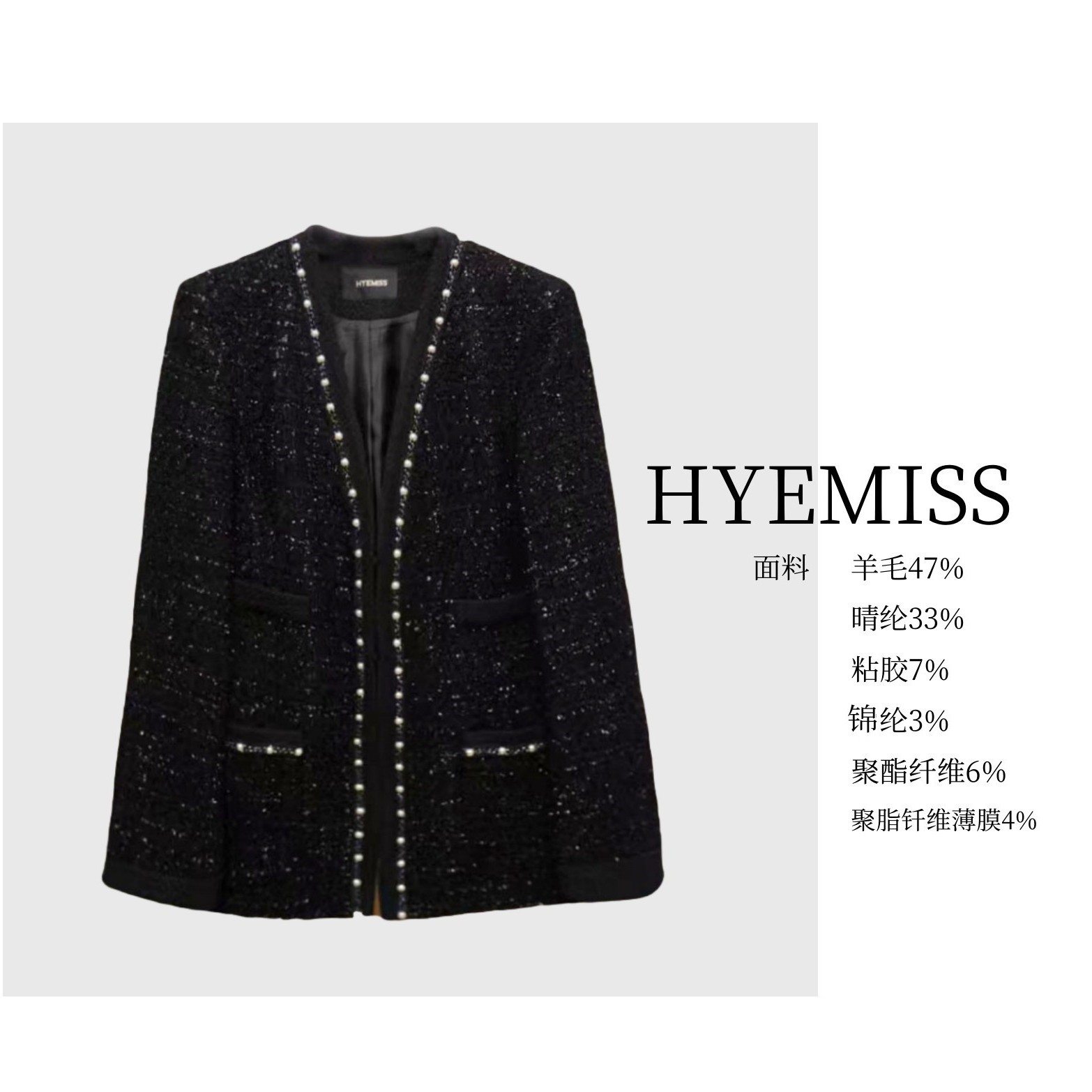 春秋新款羊毛手缝钉珠轻奢粗花呢百搭气质奢华小香风外套240239