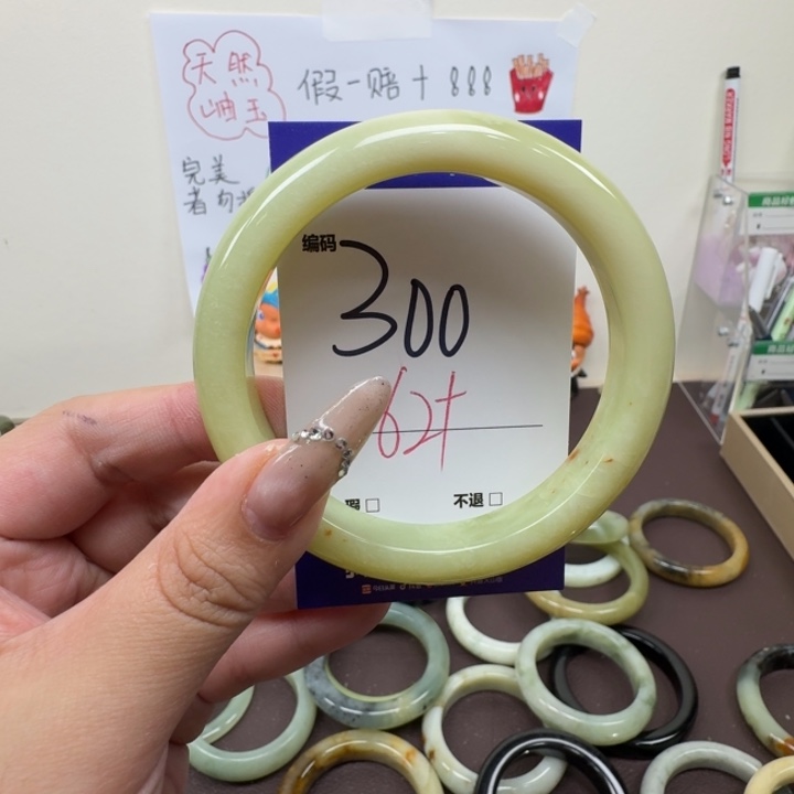 蛇纹石玉未镶嵌手镯300