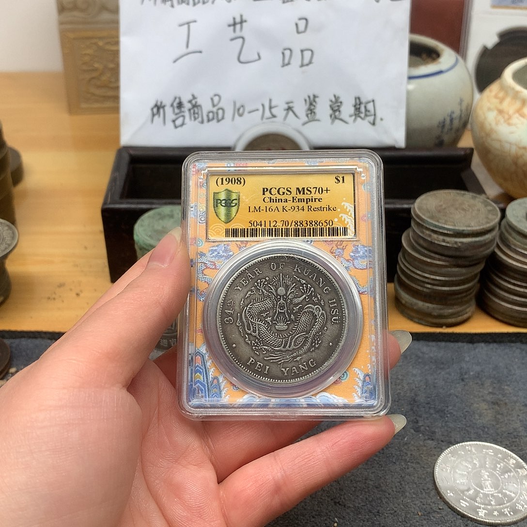 一手币子复古工艺品