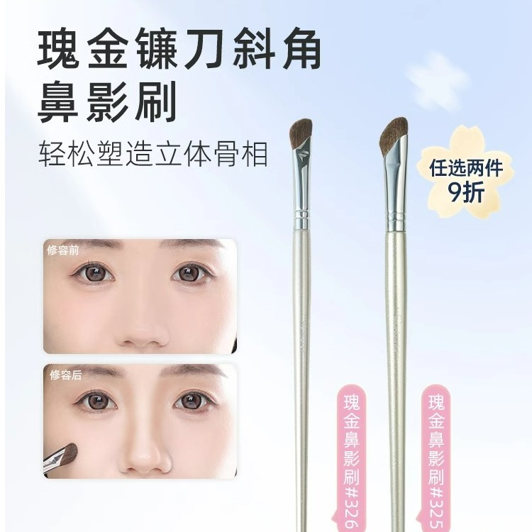 郭小妞瑰金326镰刀斜头鼻影刷动物毛山根斜角阴影亚裔化妆刷