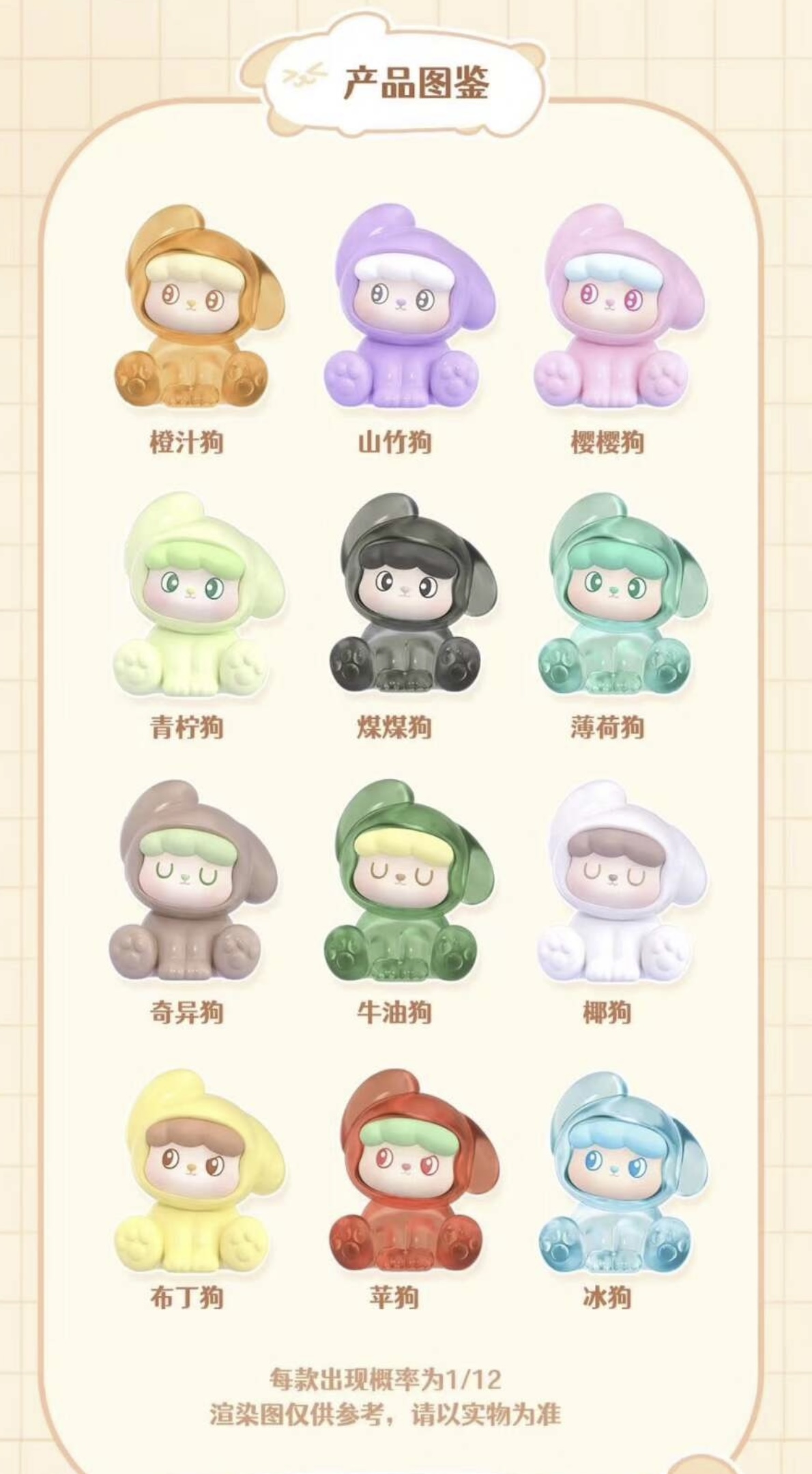 福福星歪头小狗萌粒手办！