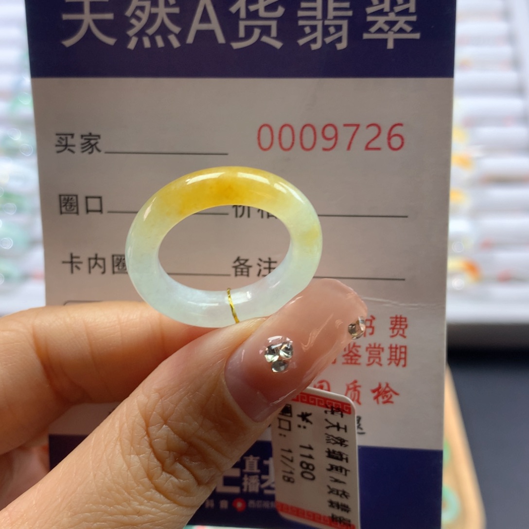 翡翠戒指未镶嵌17/18号 