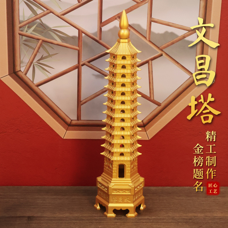 （高度30cm）黄铜十三层文昌塔助学业事业书房装饰创意摆件工艺品