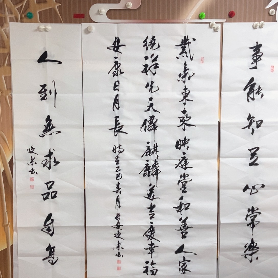 书法老师精品书法