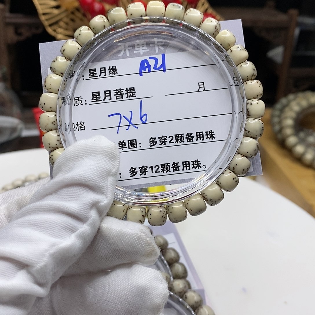 【闪购商品】星月菩提吊坠A21?!’mmmmm