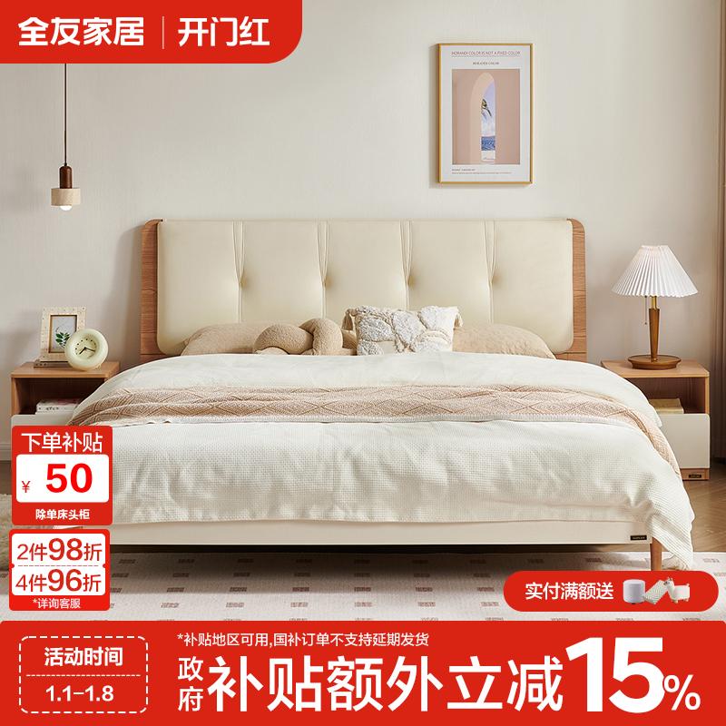 全友家居现代简约2025新款卧室省空间实木脚双人床1.8米x2米大床