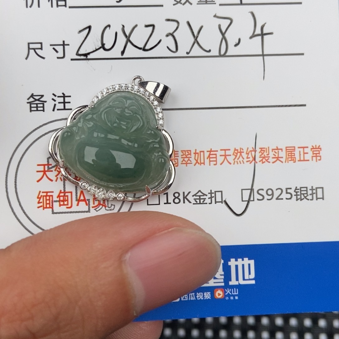 翡翠颈饰未镶嵌吊坠