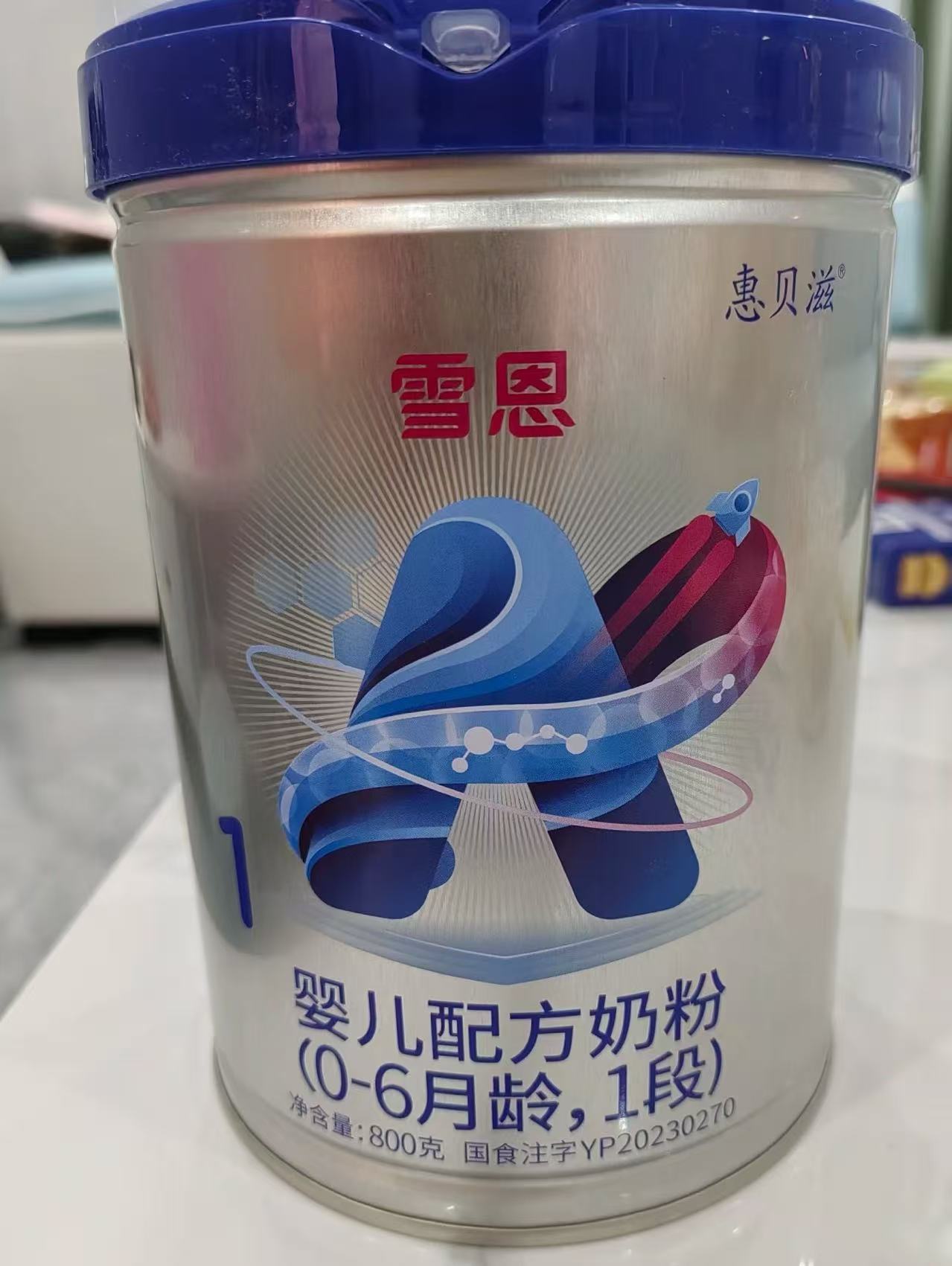 【雪恩】 奶粉 关注店铺发新日期