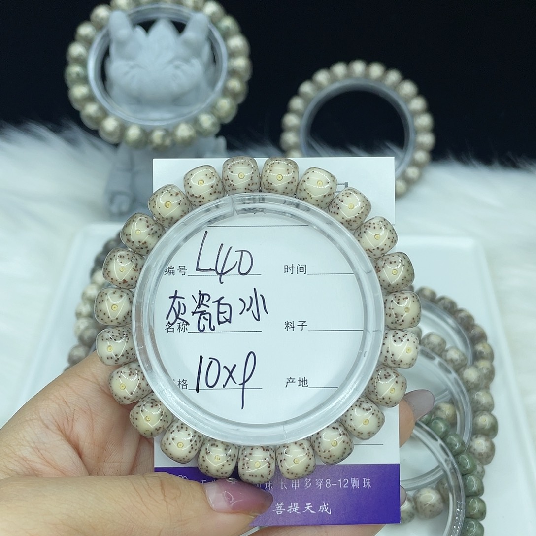 星月菩提吊坠L40灰冰10