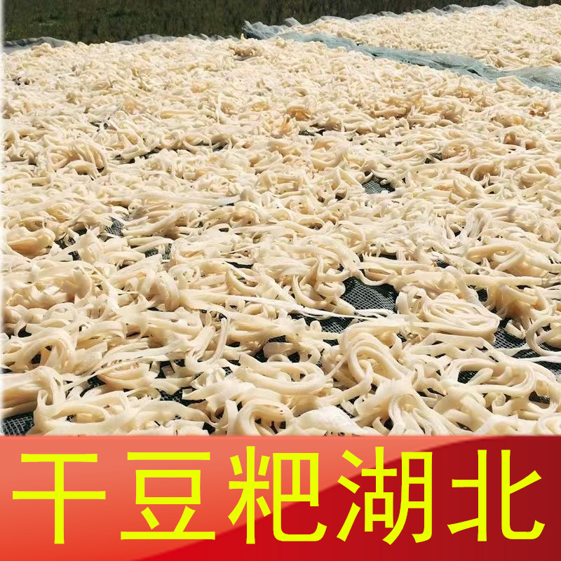 干 豆 粑 湖北黄冈黄梅豆巴豆丝农村自制豆皮