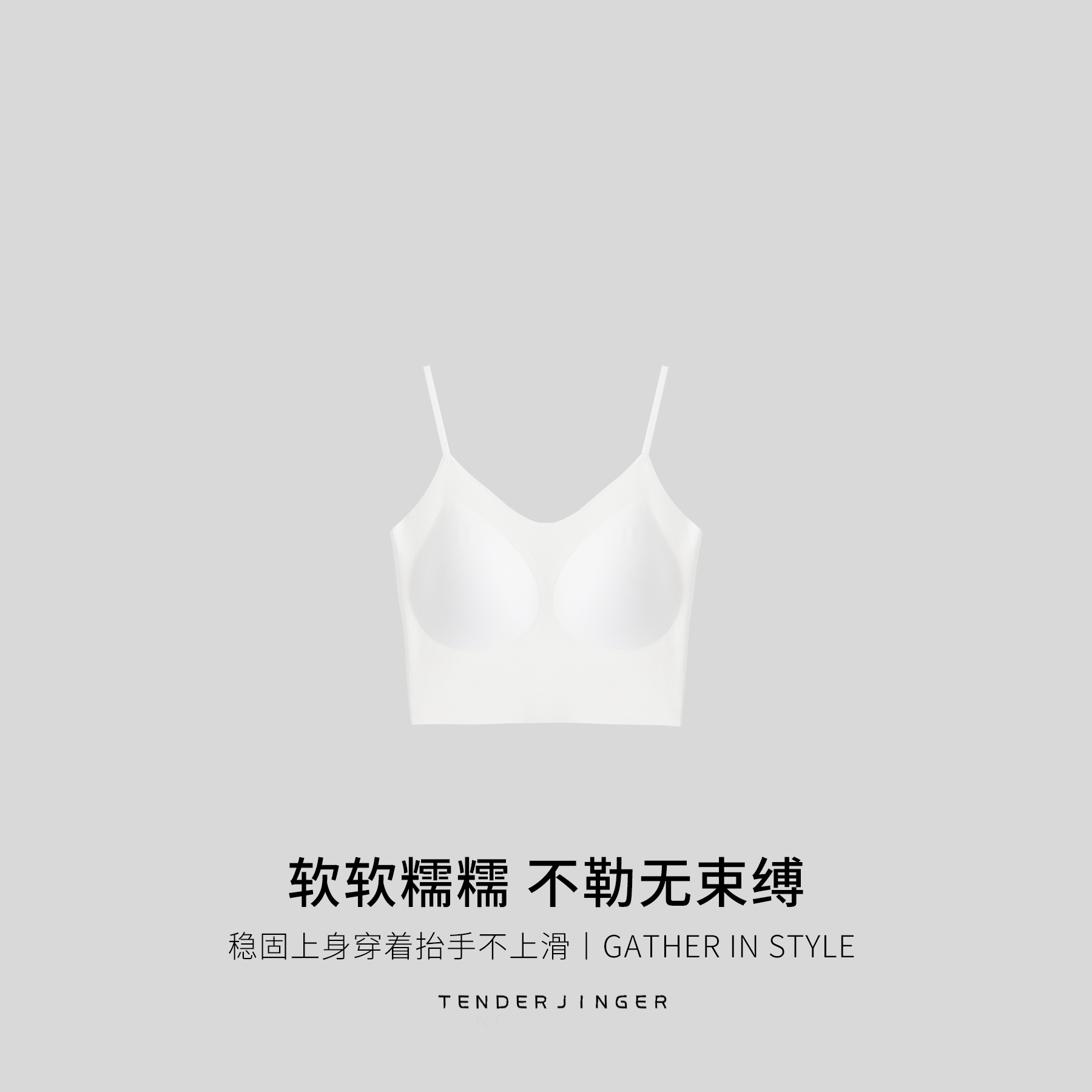 Tender Jinger裸感零压粉底液背心式吊带背心T2505MYM23337