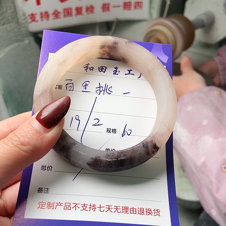 石英质玉手镯未镶嵌百**一