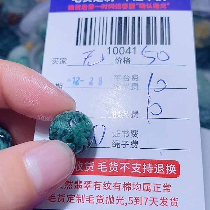 无***饰定制翡翠未镶嵌天光墟翡翠市场现金代购