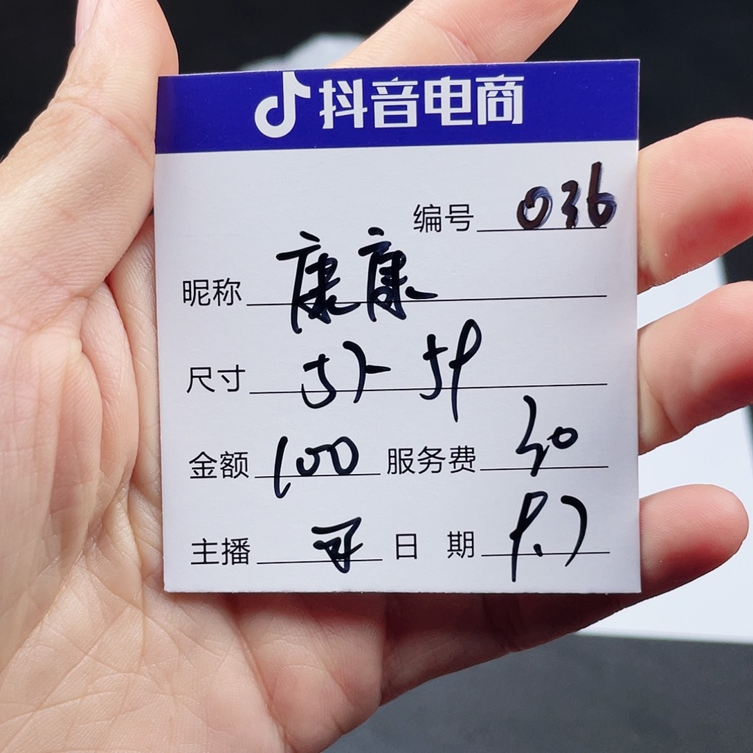 康***食非金属无036 所见即所得