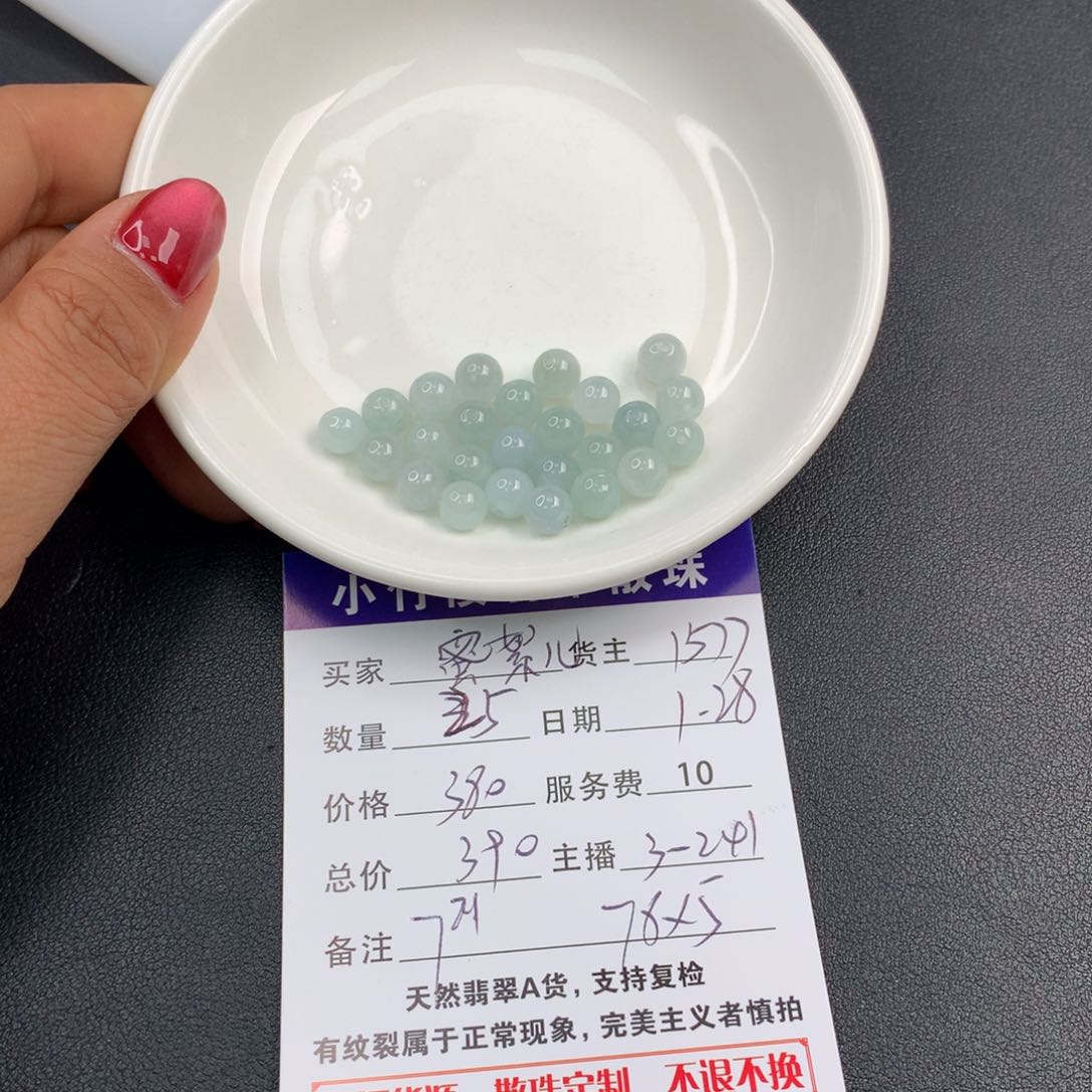 翡翠手链未镶嵌蜜*儿
