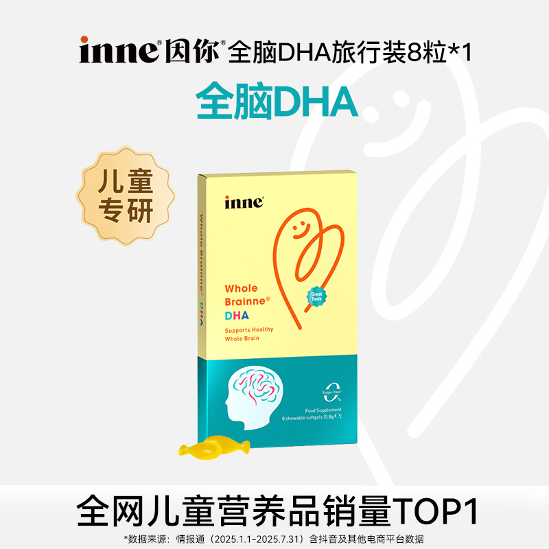 ��������4��inne����ȫ��DHA��ͯ��Ȼ���ͽ���*1������װ/1����װD 59.9Ԫ