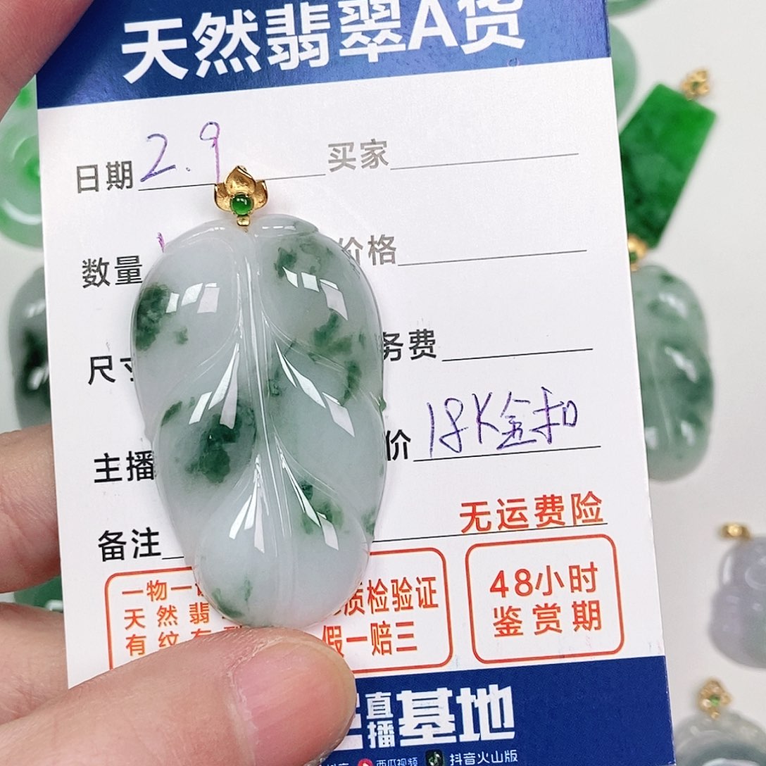 翡翠吊坠(不含链)18K金镶嵌