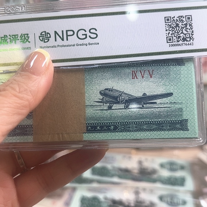 李*洋三版人民币2分荧光一刀