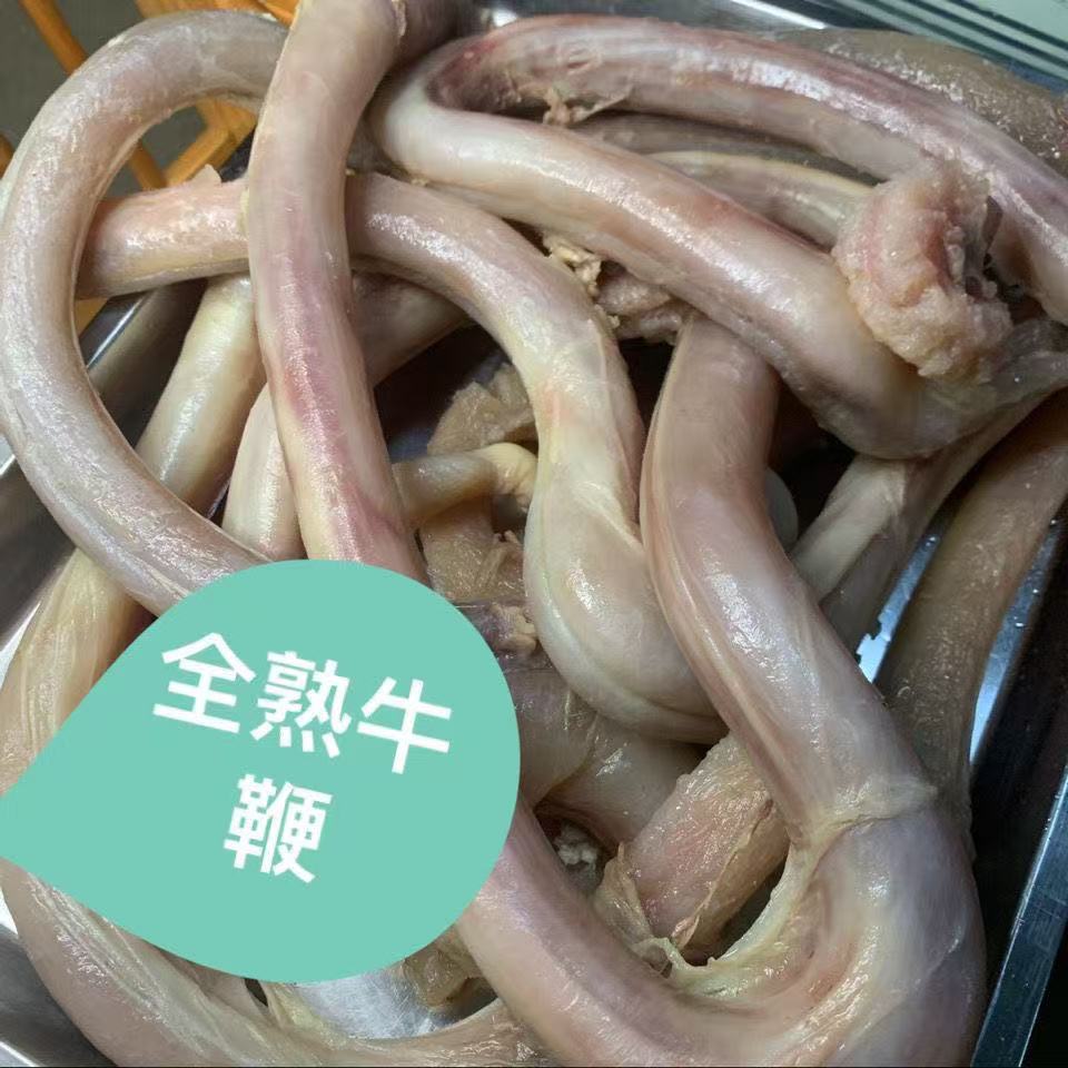新鲜全熟牛鞭无蛋无水无汤无防腐剂商用家用饭店食堂宴席熟食店