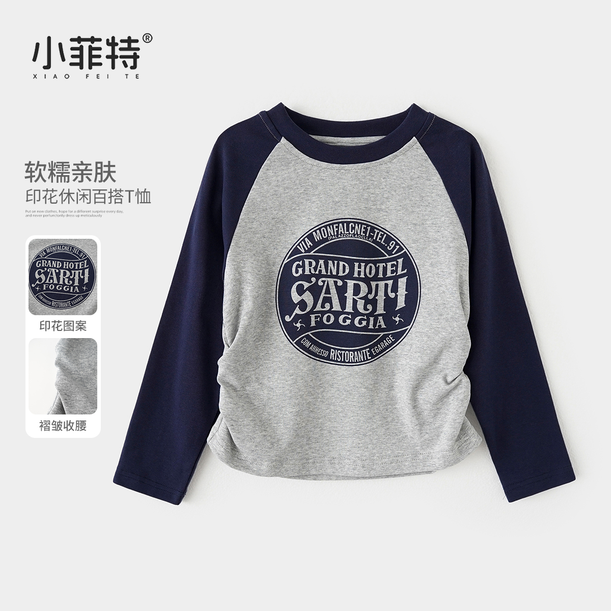 小菲特女童秋装长袖T恤中大童休闲上衣儿童洋气打底衫BGYQ52668