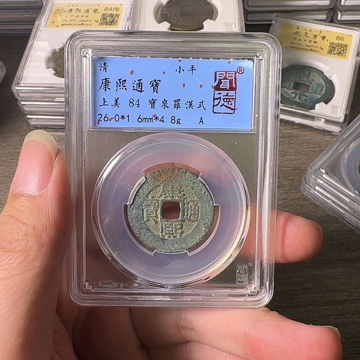铜A闻博文化康熙通宝