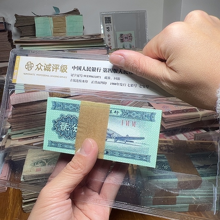 退市人民币一刀如图