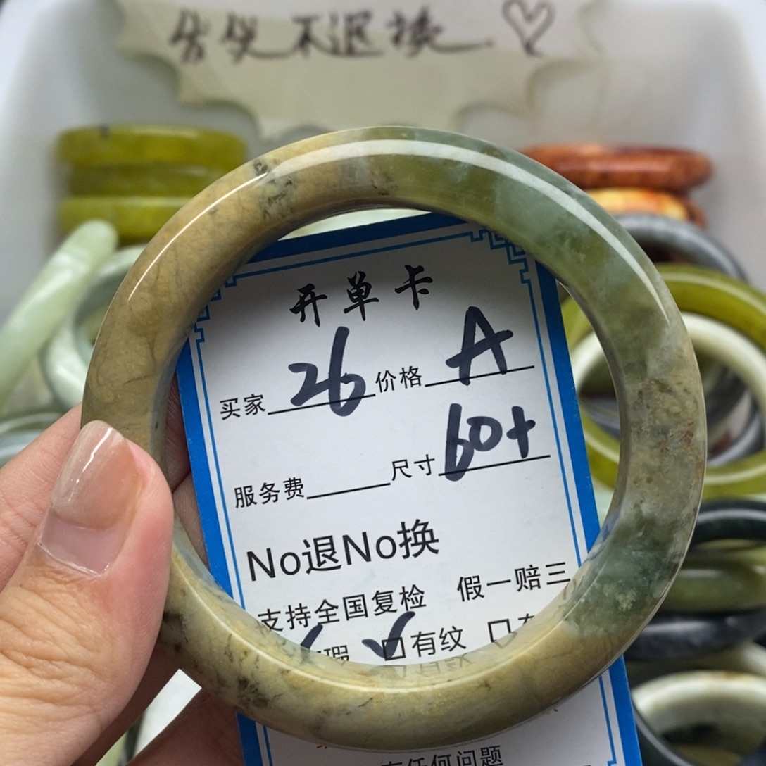 蛇纹石玉未镶嵌手镯