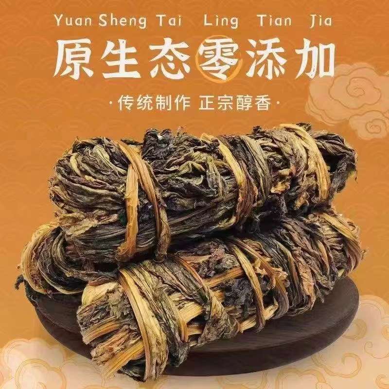 【超林子】农家自然晒干  干酸菜