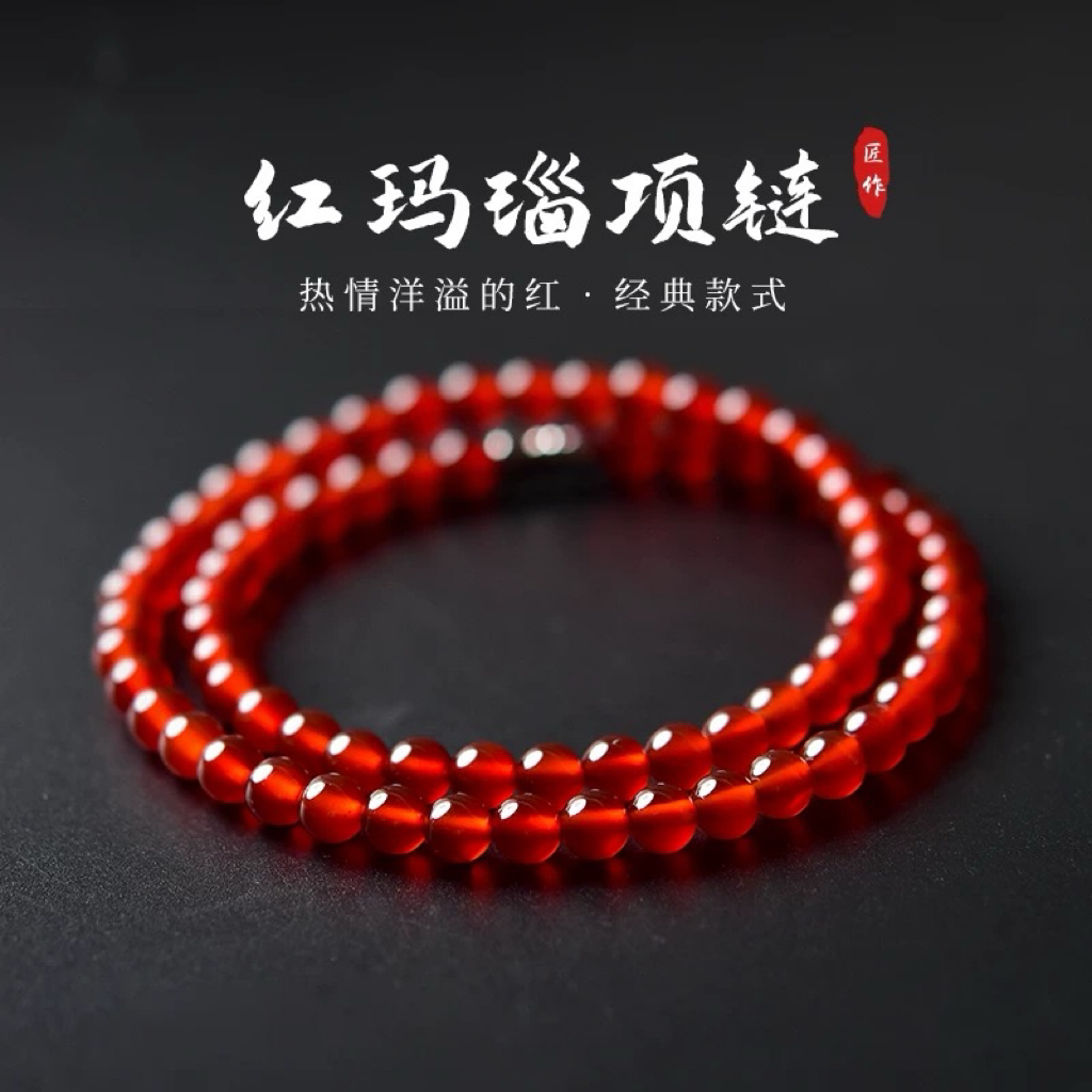 红玛瑙项链女东海水晶玉髓玉石散珠子手镯红色玛瑙手链送妈妈婆婆