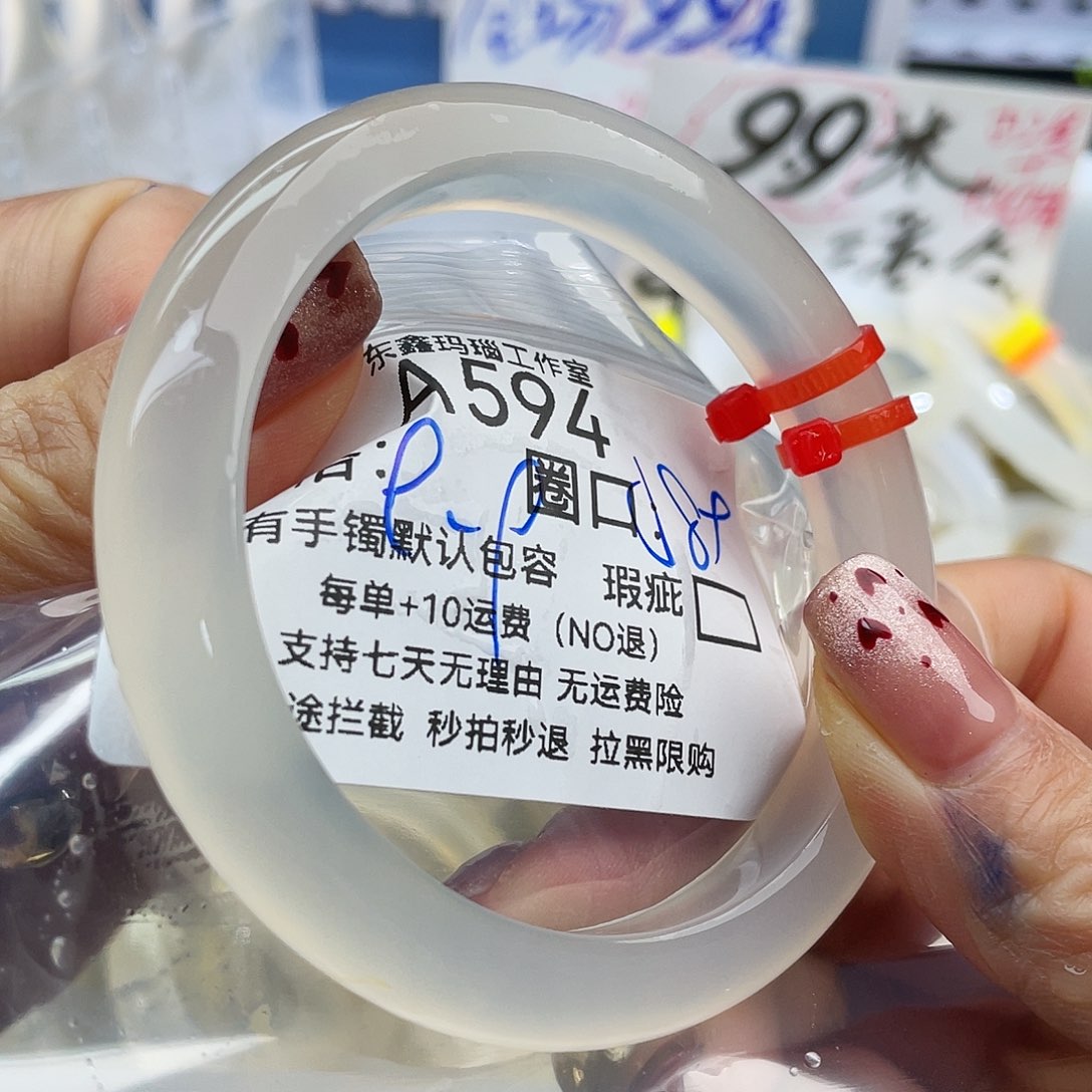 小***乖玛瑙/玉髓未镶嵌手镯594