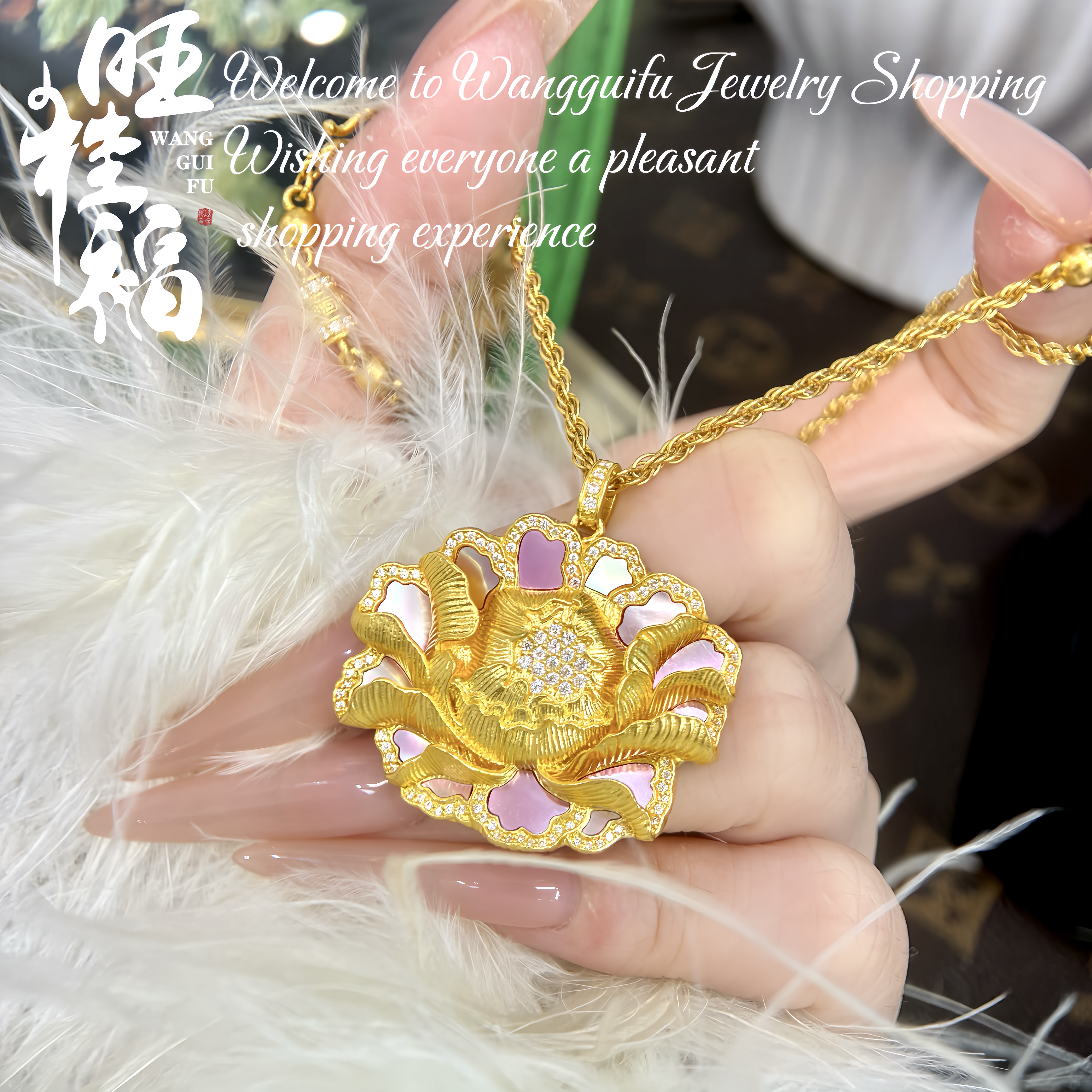 【倾城牡丹】旺桂福珠宝足金999黄金点钻螺钿牡丹单吊坠不含链商品图