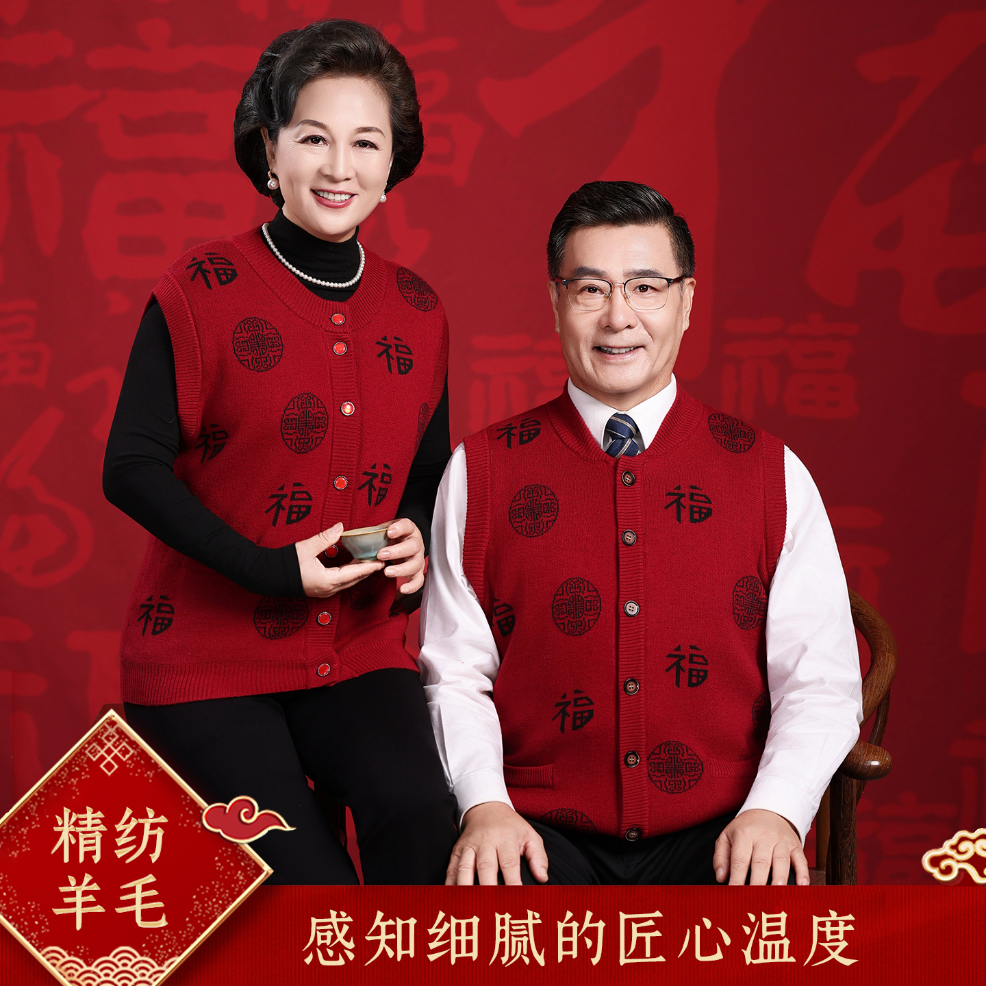 中老年精纺羊毛开衫马甲圆领加绒福字提花针织毛衣保暖宽松打底衫