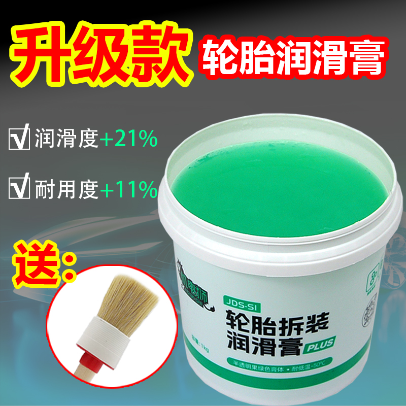 新款绿色轮胎拆装润滑膏萨宝新能源环保型拆胎润滑剂更丝滑更耐用
