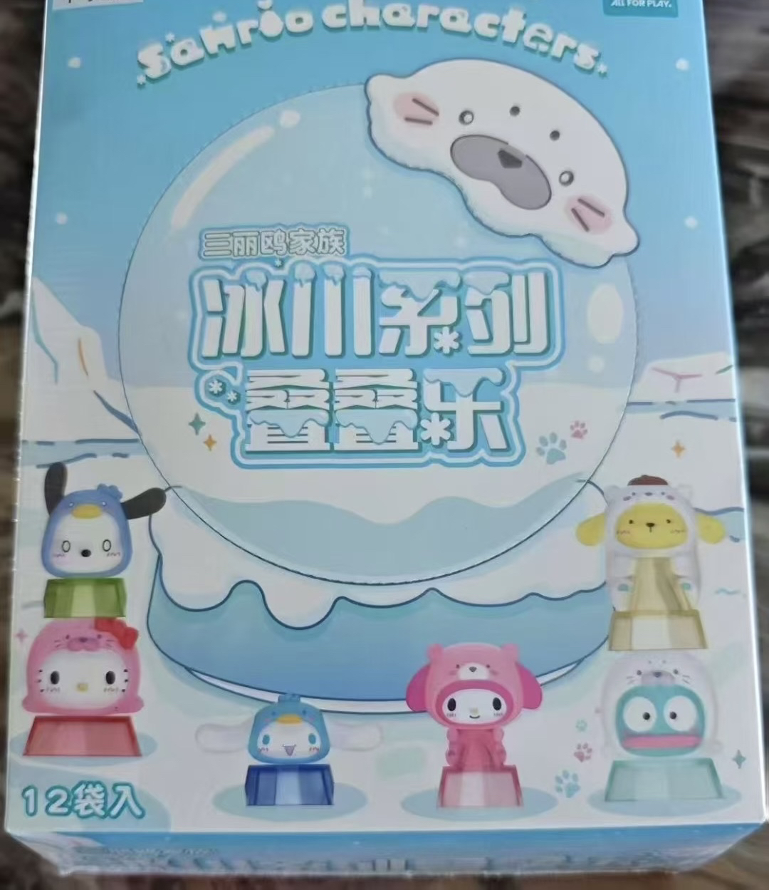 三丽鸥叠叠乐摆件盲