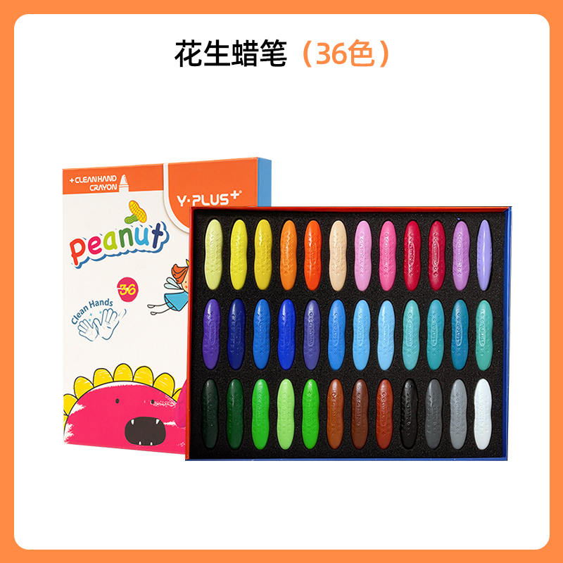 【40个水果 26个擦字成线】1盒24色英国YPLUS花生蜡笔24色水溶性