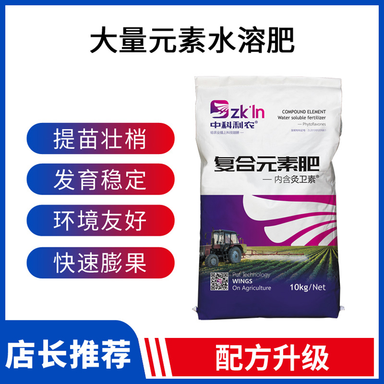 高钾肥大量元素改良抗病农业水溶肥膨果上色增甜提前上市