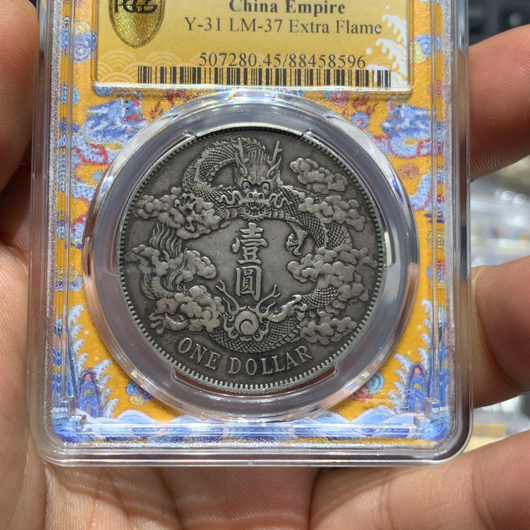 银老银元大清宣三一枚！