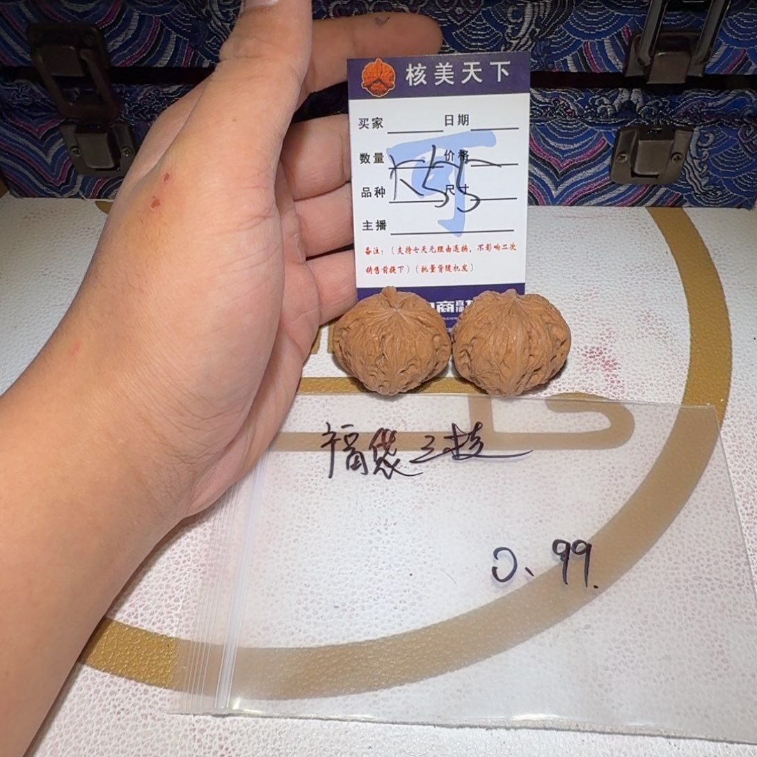 ****u吊坠文玩核桃三棱