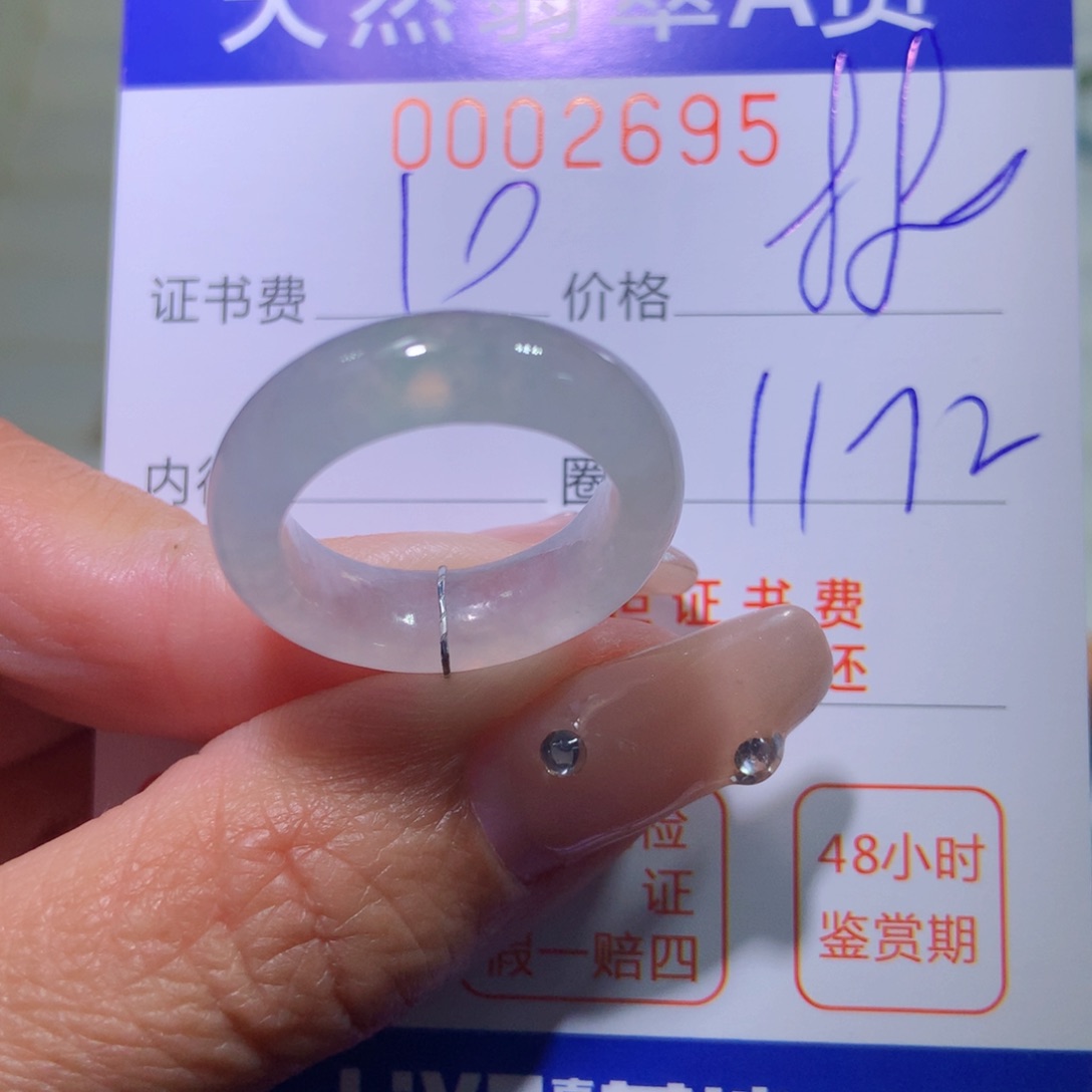 翡翠戒指未镶嵌翡翠