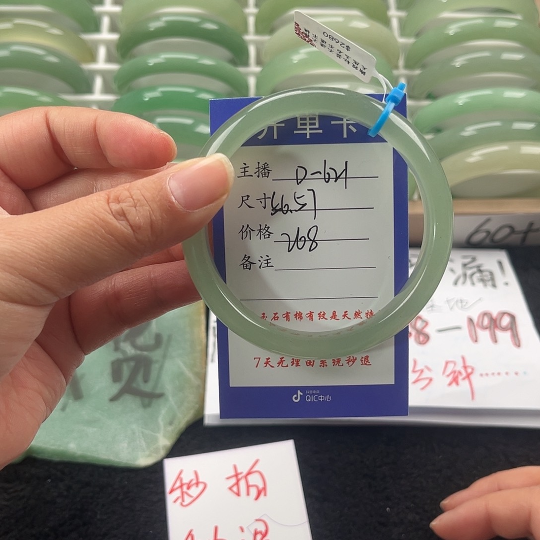 石英质玉手镯未镶嵌