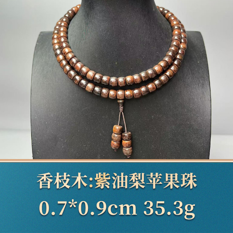 艺守49276 紫油梨苹果珠 香枝木