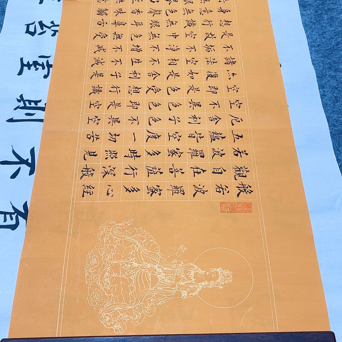 书法宣纸《心经》小楷全文手写四尺对开小楷