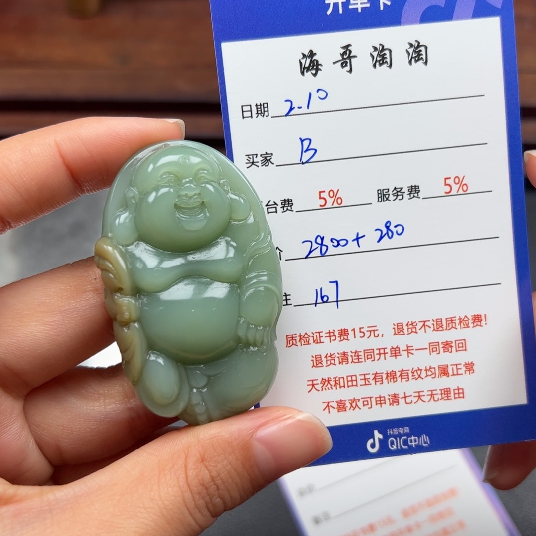 和田玉挂件未镶嵌B****.