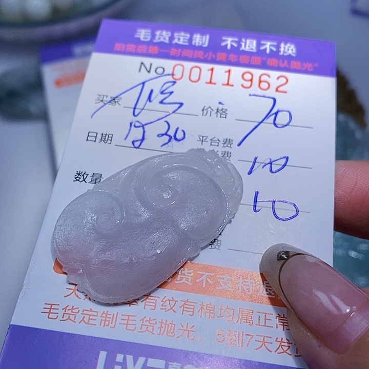 修***性定制翡翠未镶嵌翡翠