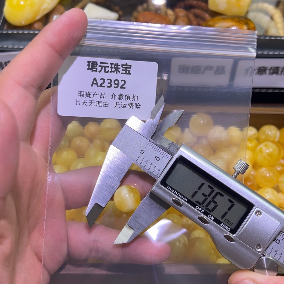 蜜蜡未镶嵌裸石2392