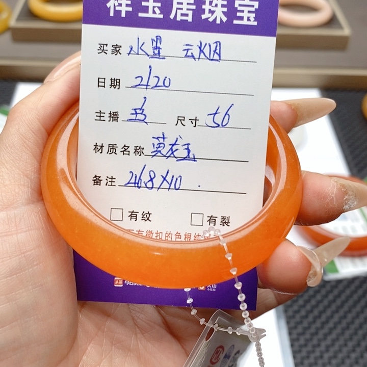 石英质玉（黄龙玉）手镯未镶嵌水***烟