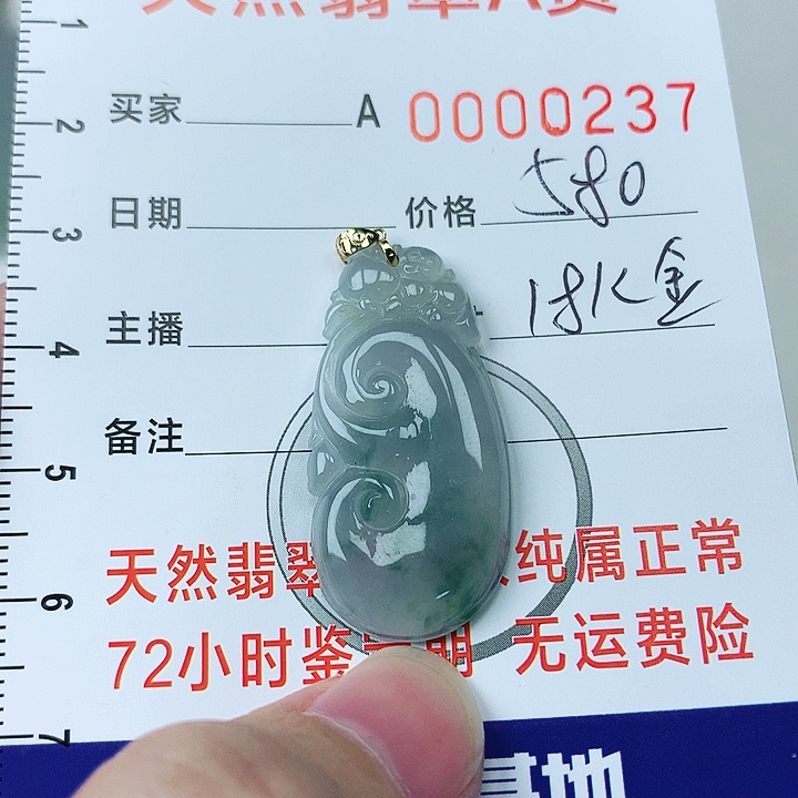 翡翠颈饰18K金镶嵌淡**茶翡翠
