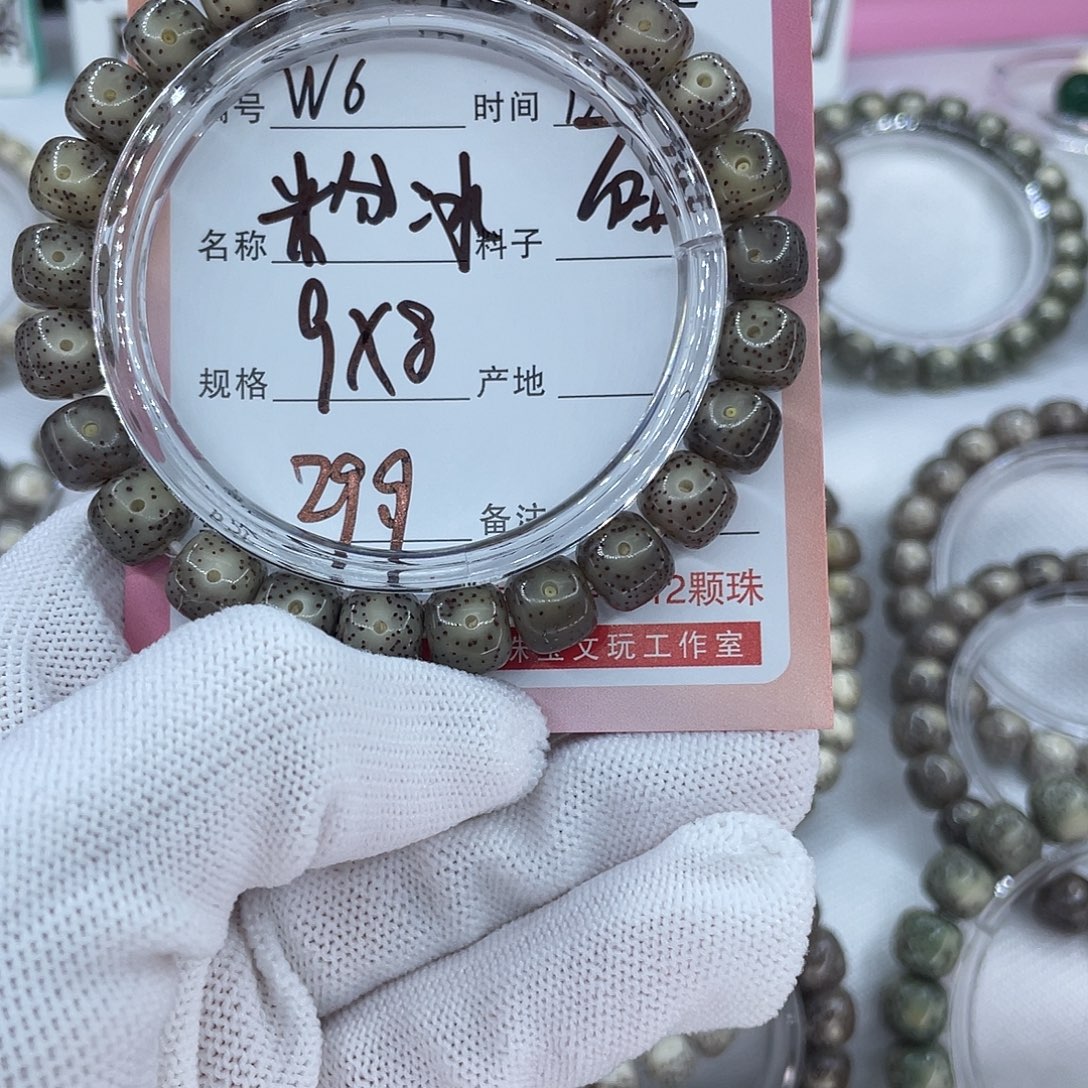 星月菩提吊坠6粉冰