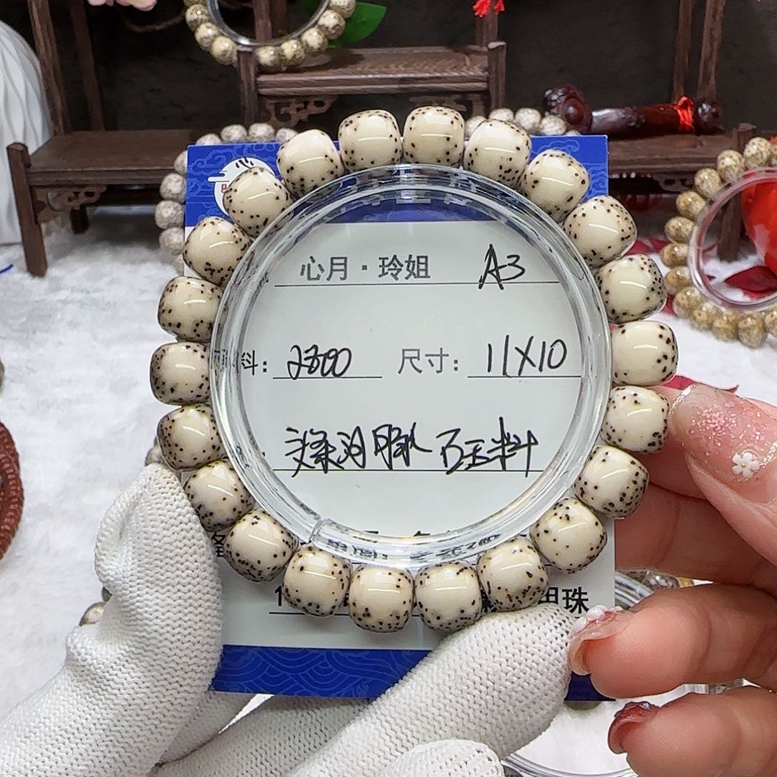 抖*抖海南心月星月菩提A3